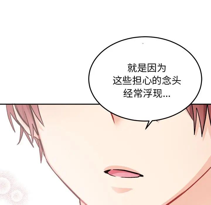 《机器娃娃》漫画最新章节第35话免费下拉式在线观看章节第【46】张图片