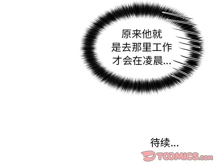 《机器娃娃》漫画最新章节第35话免费下拉式在线观看章节第【62】张图片