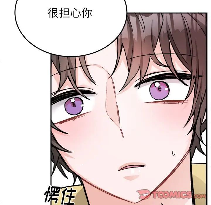 《机器娃娃》漫画最新章节第35话免费下拉式在线观看章节第【42】张图片