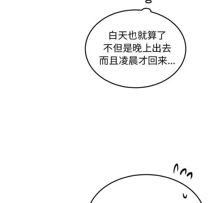 《机器娃娃》漫画最新章节第35话免费下拉式在线观看章节第【13】张图片