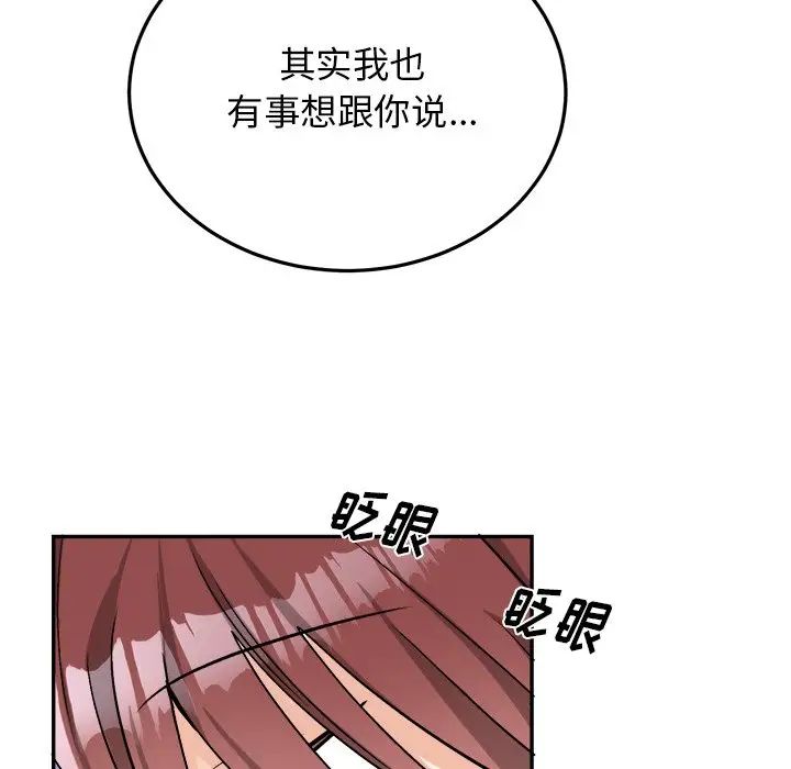 《机器娃娃》漫画最新章节第35话免费下拉式在线观看章节第【53】张图片