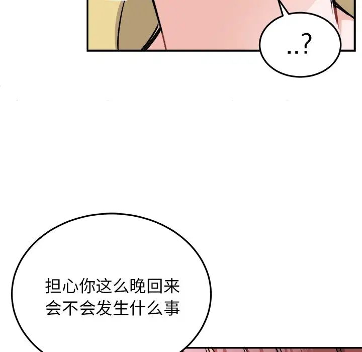 《机器娃娃》漫画最新章节第35话免费下拉式在线观看章节第【43】张图片