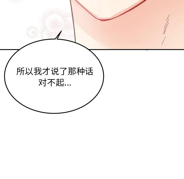 《机器娃娃》漫画最新章节第35话免费下拉式在线观看章节第【47】张图片