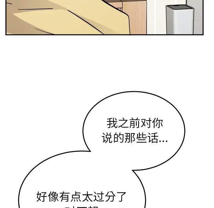 《机器娃娃》漫画最新章节第35话免费下拉式在线观看章节第【35】张图片