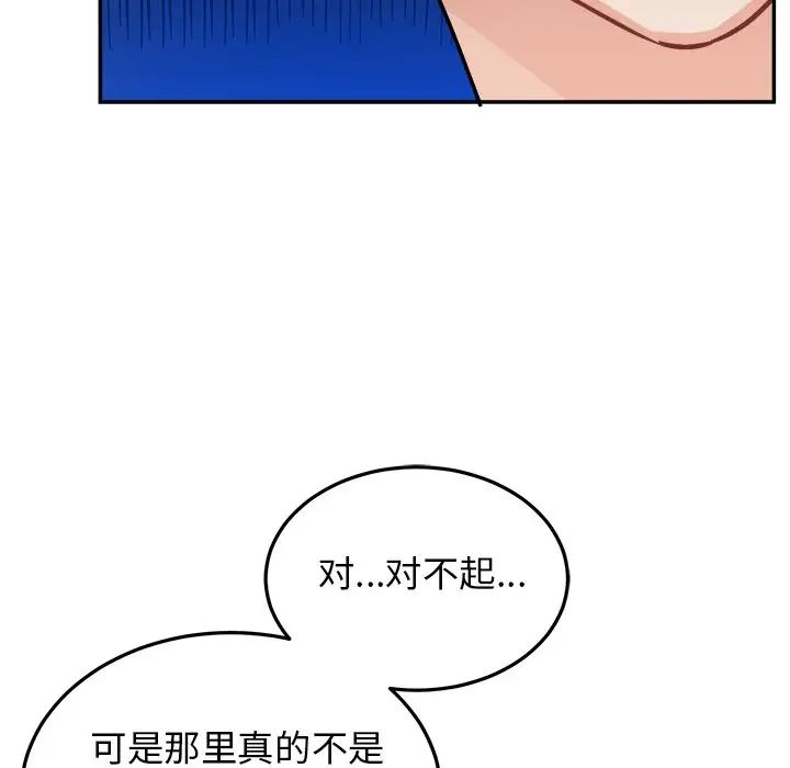 《机器娃娃》漫画最新章节第35话免费下拉式在线观看章节第【59】张图片