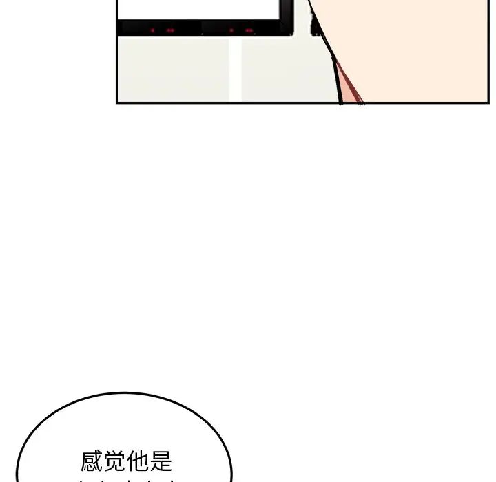 《机器娃娃》漫画最新章节第35话免费下拉式在线观看章节第【11】张图片