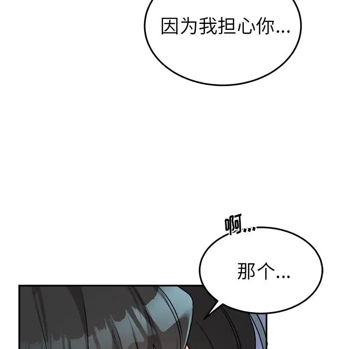 《机器娃娃》漫画最新章节第35话免费下拉式在线观看章节第【24】张图片