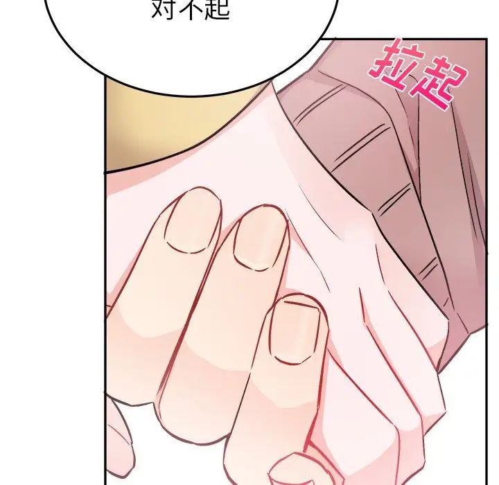 《机器娃娃》漫画最新章节第35话免费下拉式在线观看章节第【36】张图片