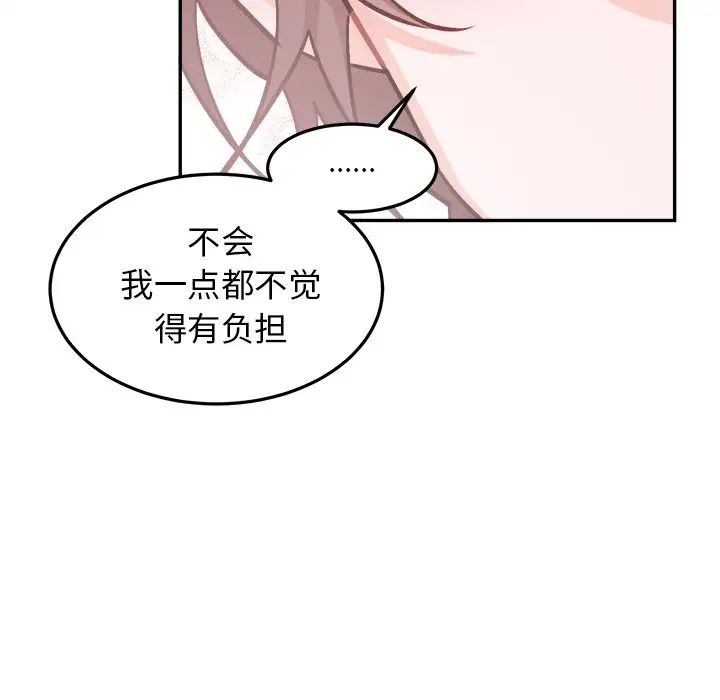 《机器娃娃》漫画最新章节第35话免费下拉式在线观看章节第【51】张图片