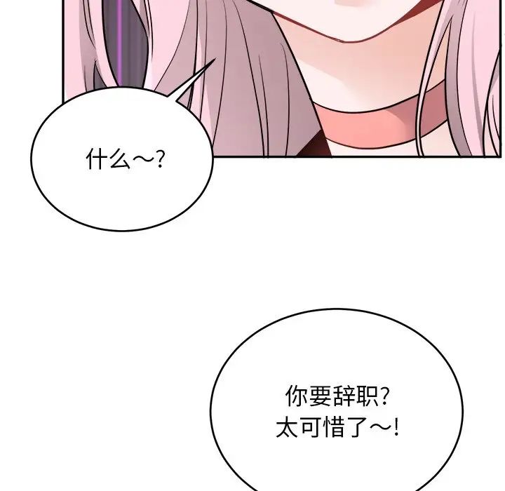 《机器娃娃》漫画最新章节第36话免费下拉式在线观看章节第【5】张图片