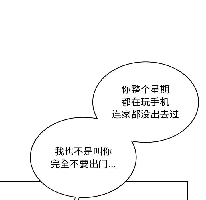 《机器娃娃》漫画最新章节第36话免费下拉式在线观看章节第【47】张图片