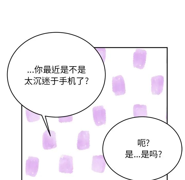 《机器娃娃》漫画最新章节第36话免费下拉式在线观看章节第【45】张图片