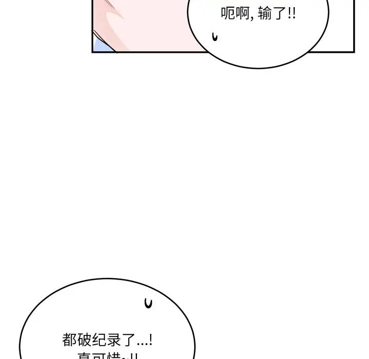 《机器娃娃》漫画最新章节第36话免费下拉式在线观看章节第【40】张图片