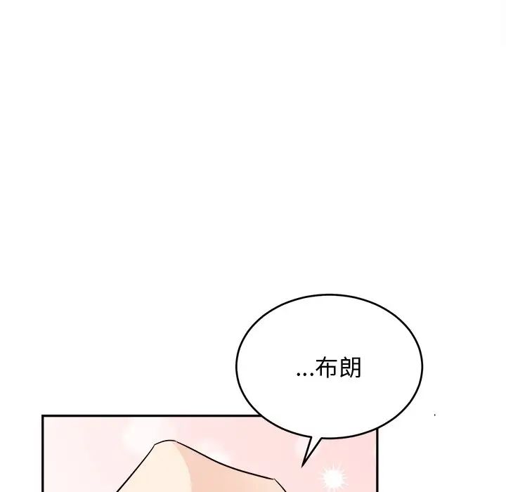 《机器娃娃》漫画最新章节第36话免费下拉式在线观看章节第【57】张图片