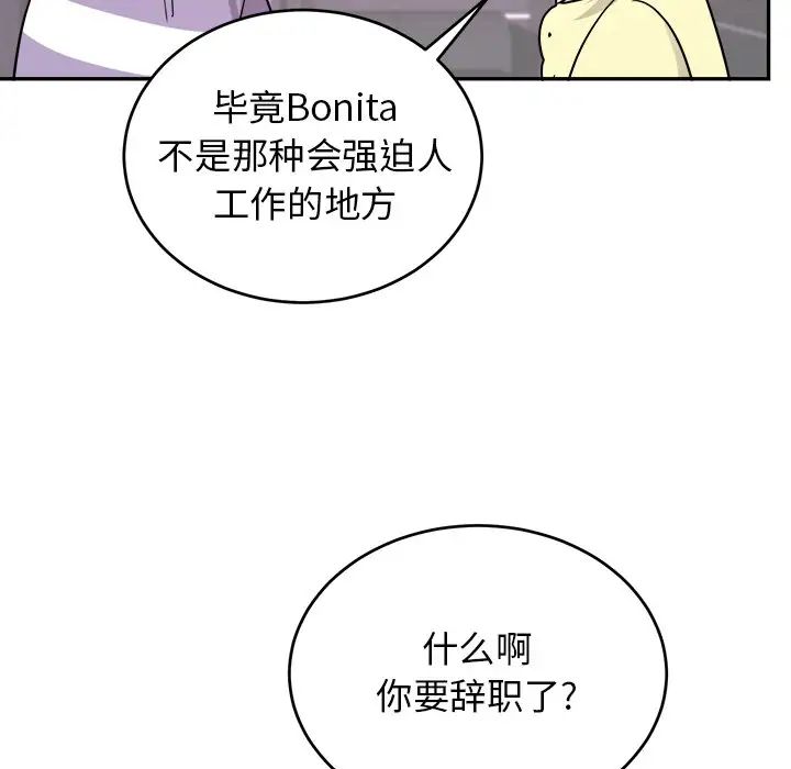 《机器娃娃》漫画最新章节第36话免费下拉式在线观看章节第【9】张图片