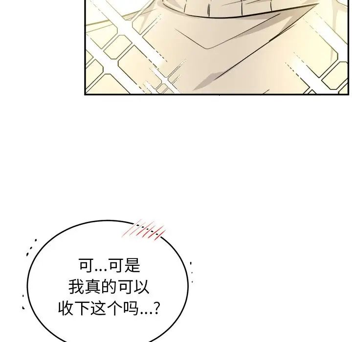 《机器娃娃》漫画最新章节第36话免费下拉式在线观看章节第【31】张图片