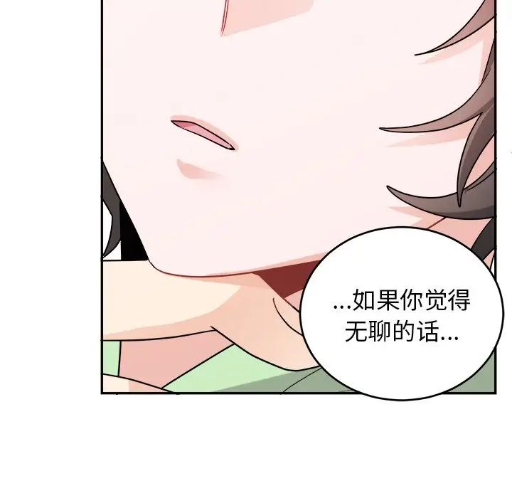 《机器娃娃》漫画最新章节第36话免费下拉式在线观看章节第【60】张图片