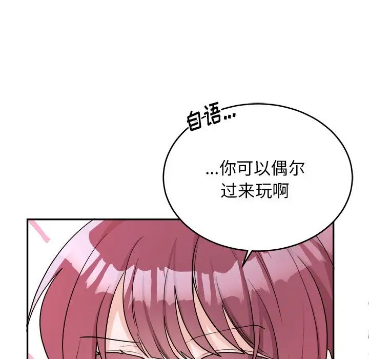 《机器娃娃》漫画最新章节第36话免费下拉式在线观看章节第【16】张图片