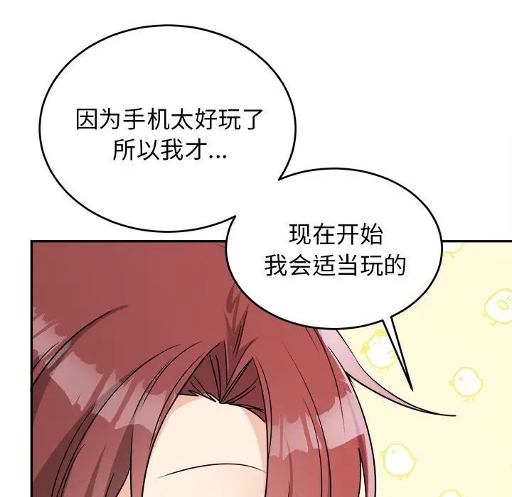 《机器娃娃》漫画最新章节第36话免费下拉式在线观看章节第【50】张图片