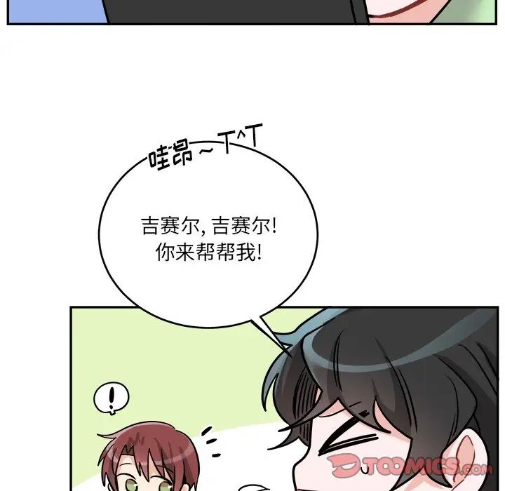 《机器娃娃》漫画最新章节第36话免费下拉式在线观看章节第【42】张图片