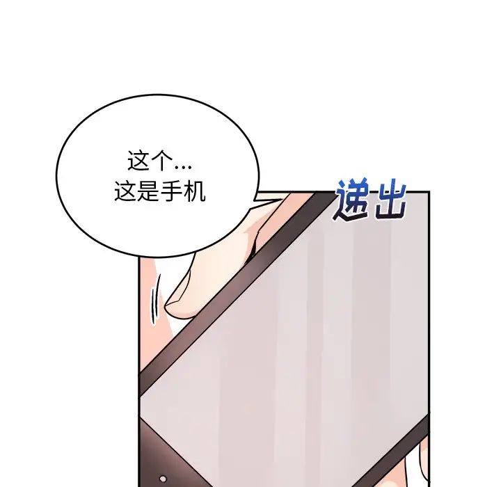 《机器娃娃》漫画最新章节第36话免费下拉式在线观看章节第【26】张图片