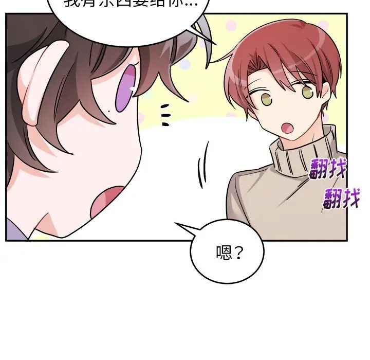 《机器娃娃》漫画最新章节第36话免费下拉式在线观看章节第【25】张图片