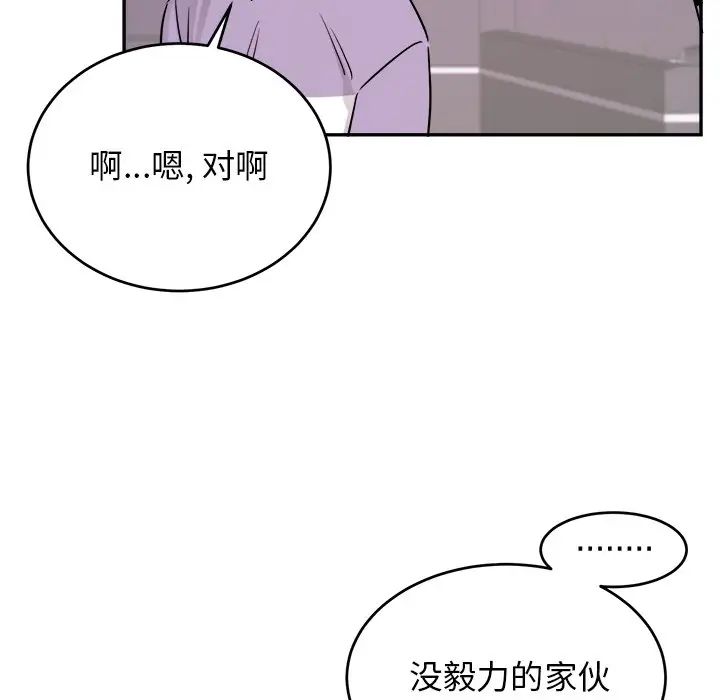 《机器娃娃》漫画最新章节第36话免费下拉式在线观看章节第【11】张图片