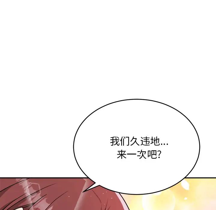 《机器娃娃》漫画最新章节第36话免费下拉式在线观看章节第【61】张图片