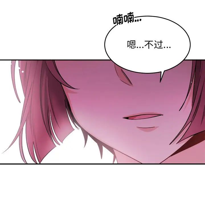 《机器娃娃》漫画最新章节第36话免费下拉式在线观看章节第【15】张图片