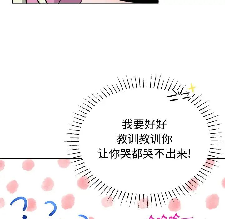 《机器娃娃》漫画最新章节第38话免费下拉式在线观看章节第【37】张图片