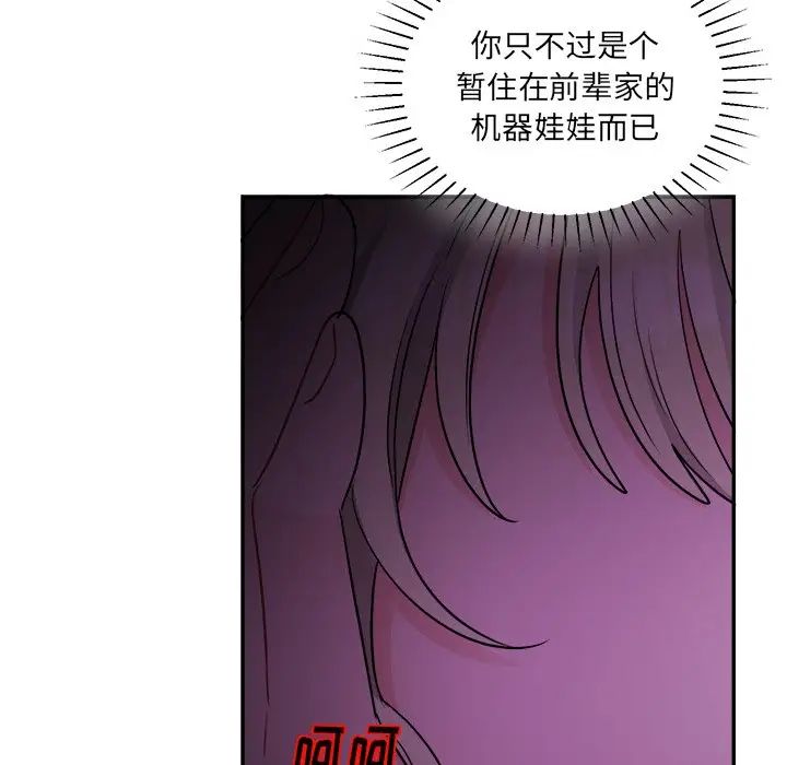 《机器娃娃》漫画最新章节第38话免费下拉式在线观看章节第【64】张图片