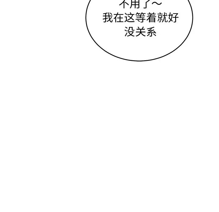 《机器娃娃》漫画最新章节第38话免费下拉式在线观看章节第【42】张图片