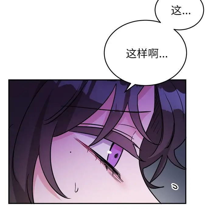 《机器娃娃》漫画最新章节第38话免费下拉式在线观看章节第【60】张图片