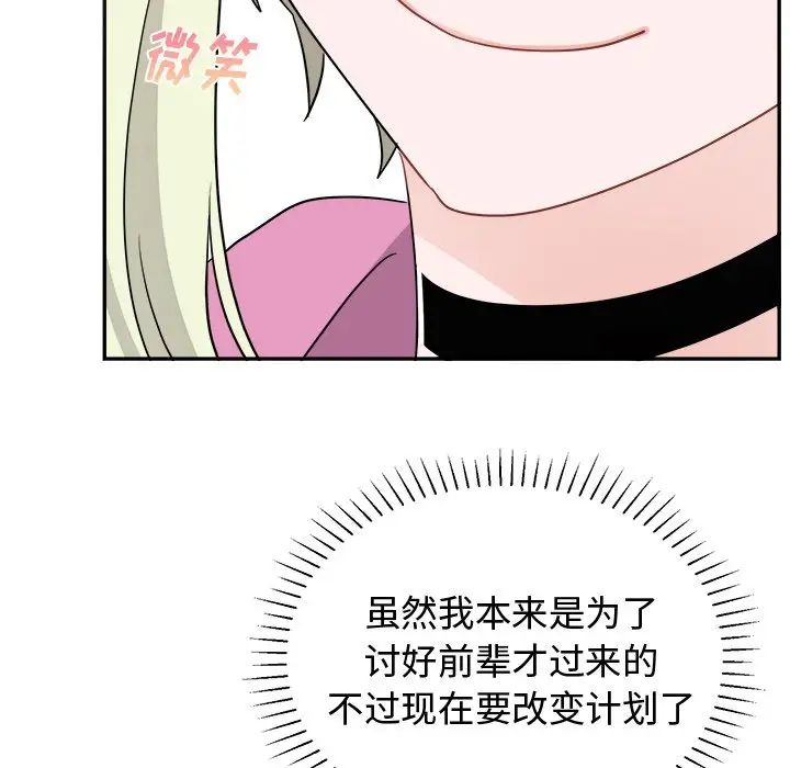 《机器娃娃》漫画最新章节第38话免费下拉式在线观看章节第【35】张图片