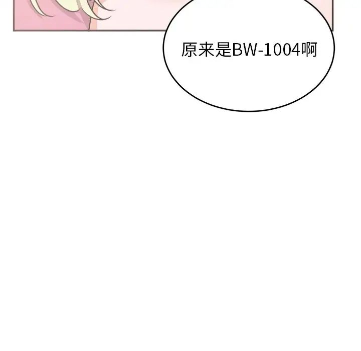 《机器娃娃》漫画最新章节第38话免费下拉式在线观看章节第【10】张图片