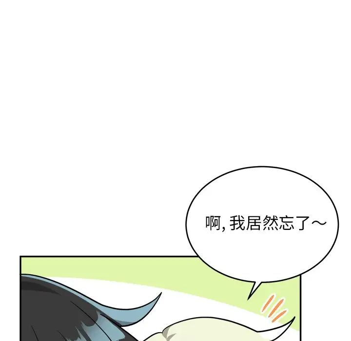 《机器娃娃》漫画最新章节第38话免费下拉式在线观看章节第【48】张图片