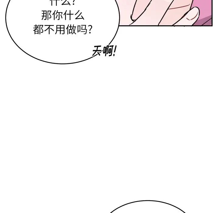 《机器娃娃》漫画最新章节第38话免费下拉式在线观看章节第【82】张图片