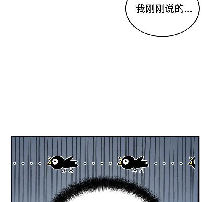 《机器娃娃》漫画最新章节第38话免费下拉式在线观看章节第【26】张图片