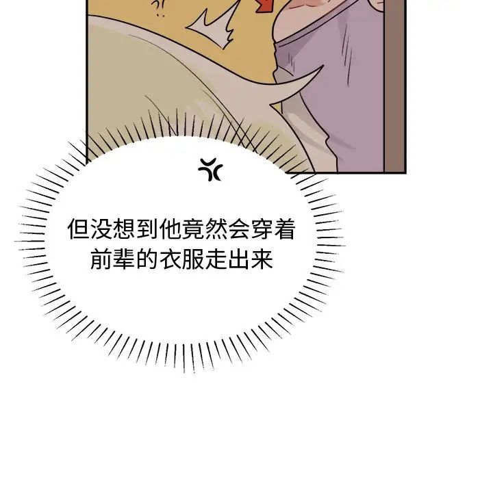 《机器娃娃》漫画最新章节第38话免费下拉式在线观看章节第【31】张图片