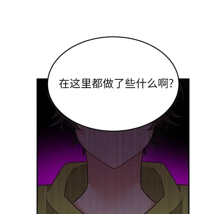 《机器娃娃》漫画最新章节第38话免费下拉式在线观看章节第【84】张图片