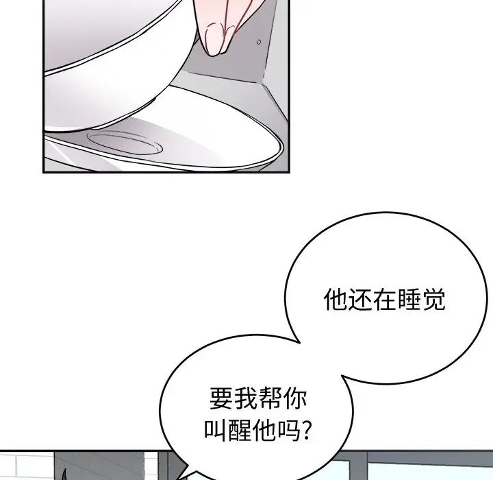 《机器娃娃》漫画最新章节第38话免费下拉式在线观看章节第【40】张图片