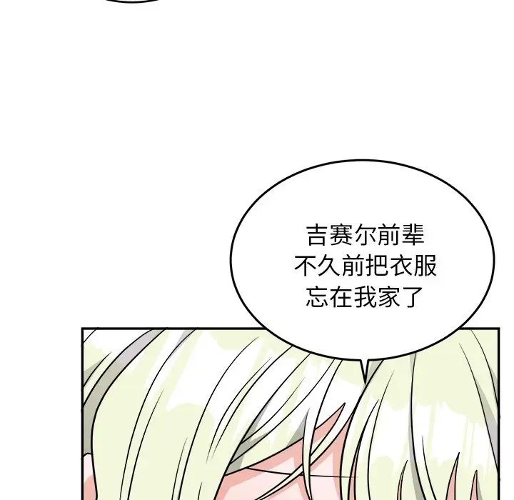 《机器娃娃》漫画最新章节第38话免费下拉式在线观看章节第【50】张图片