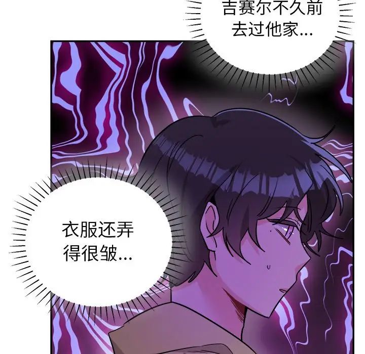 《机器娃娃》漫画最新章节第38话免费下拉式在线观看章节第【58】张图片