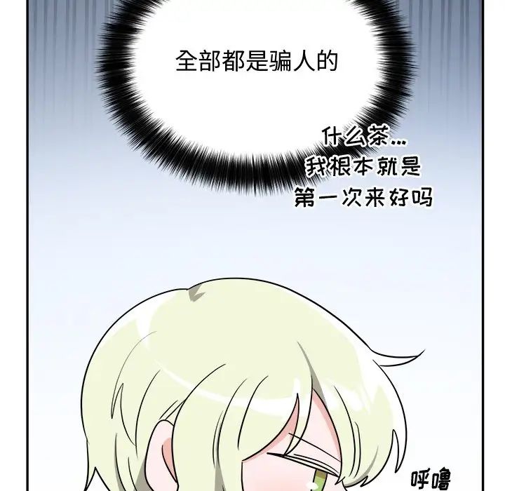 《机器娃娃》漫画最新章节第38话免费下拉式在线观看章节第【27】张图片