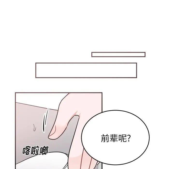 《机器娃娃》漫画最新章节第38话免费下拉式在线观看章节第【39】张图片