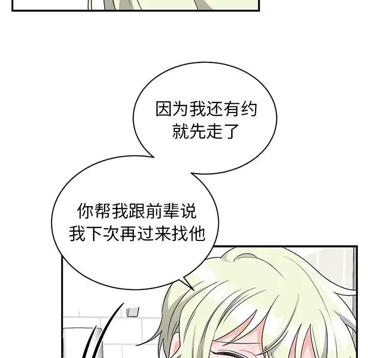 《机器娃娃》漫画最新章节第38话免费下拉式在线观看章节第【91】张图片