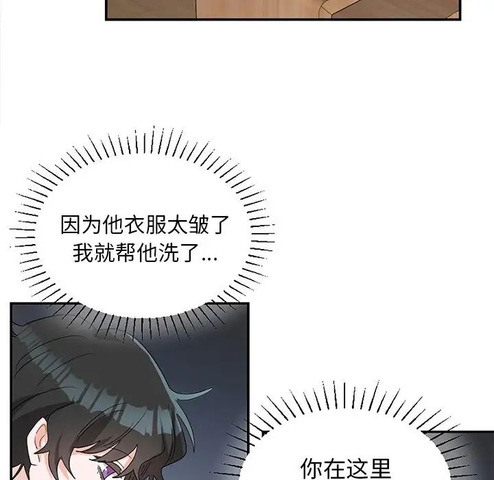 《机器娃娃》漫画最新章节第38话免费下拉式在线观看章节第【100】张图片