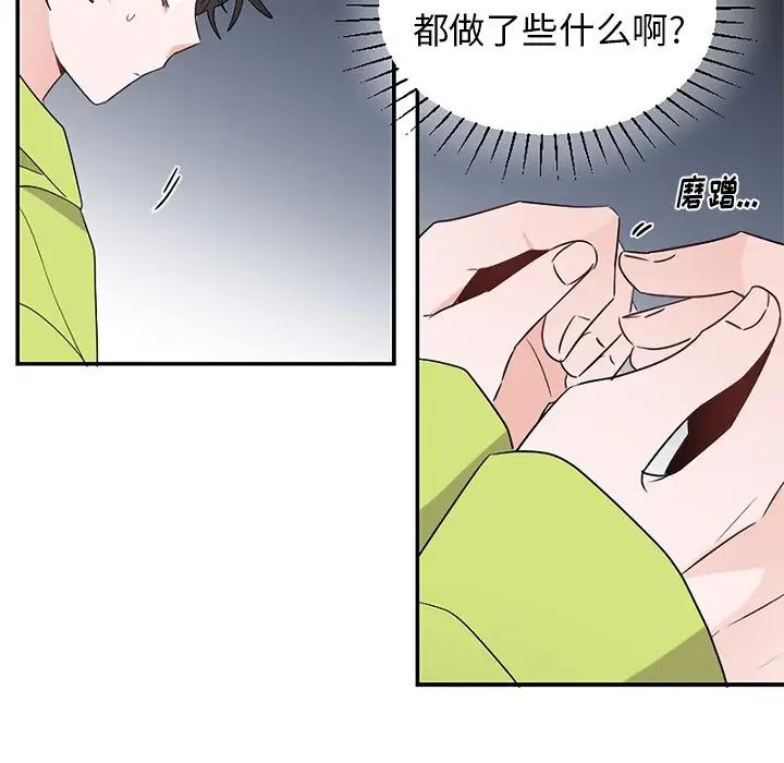 《机器娃娃》漫画最新章节第38话免费下拉式在线观看章节第【101】张图片