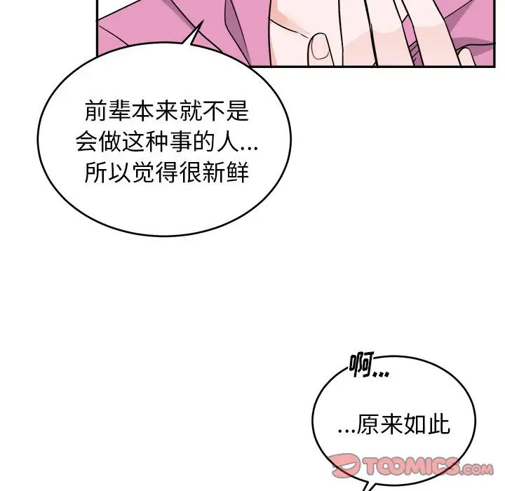 《机器娃娃》漫画最新章节第38话免费下拉式在线观看章节第【20】张图片