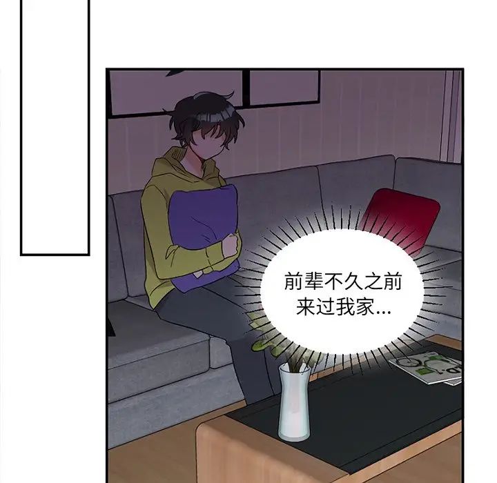 《机器娃娃》漫画最新章节第38话免费下拉式在线观看章节第【99】张图片